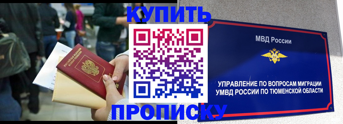 временная регистрация в Лобне