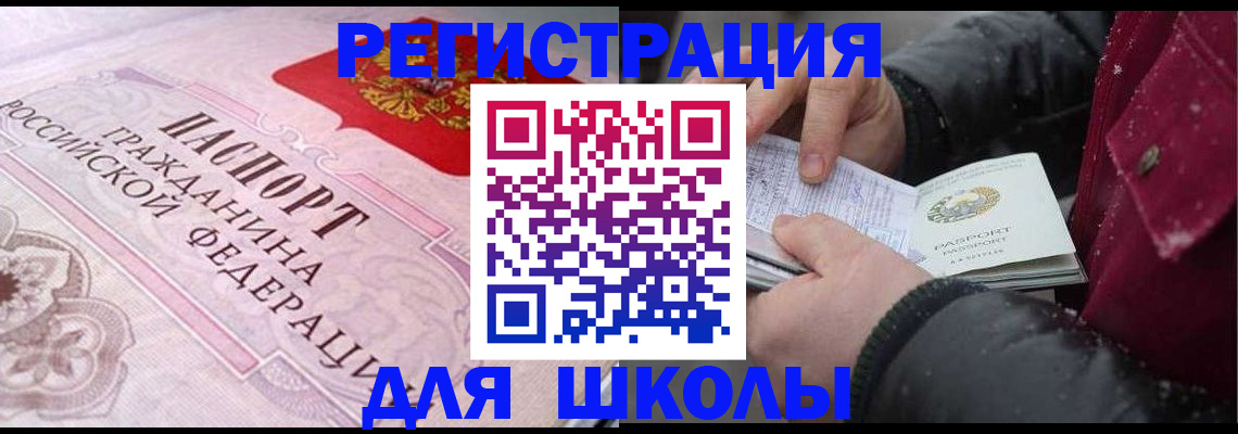 регистрация для дет. сада в Лобне