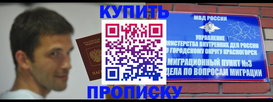 временная регистрация 2025 в Лобне