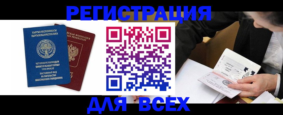 прописка для школы в Лобне