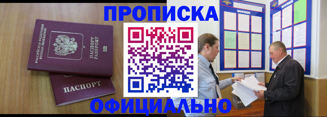 миграционный учет в Лобне